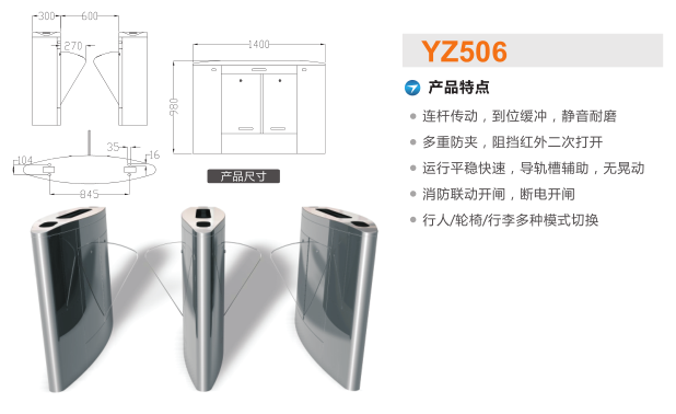 中卫翼闸二号