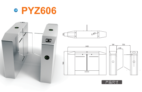 中卫平移闸PYZ606