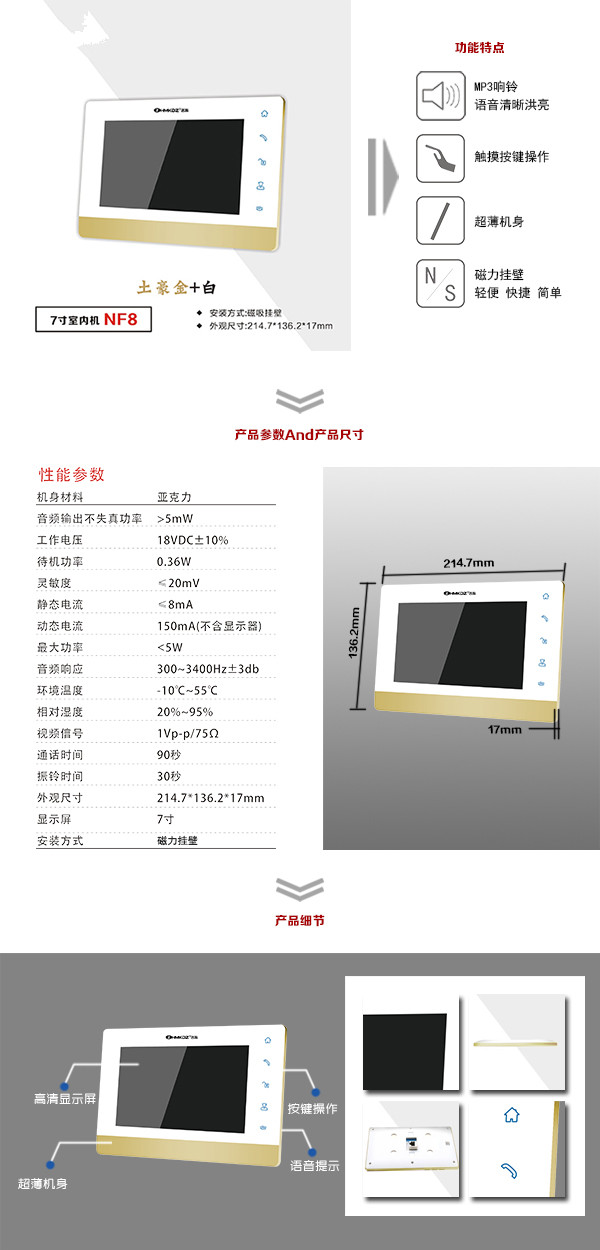 中卫楼宇可视室内主机一号