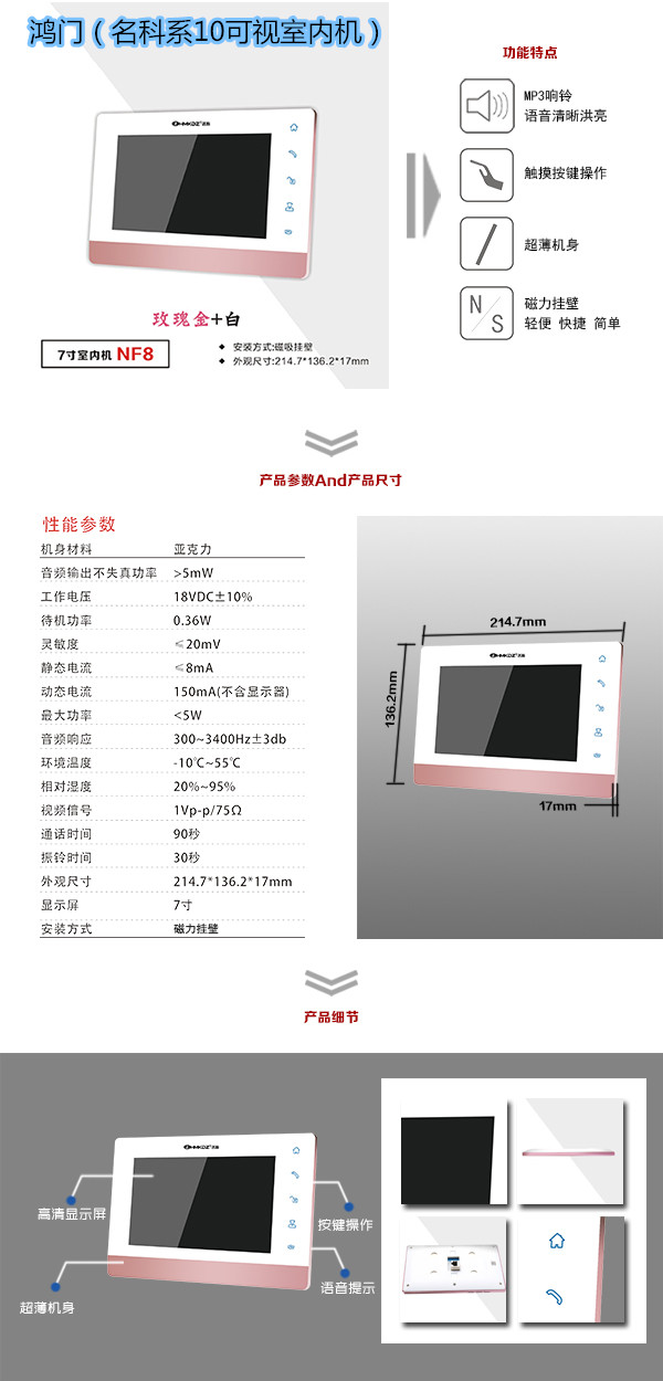 中卫楼宇对讲室内可视单元机