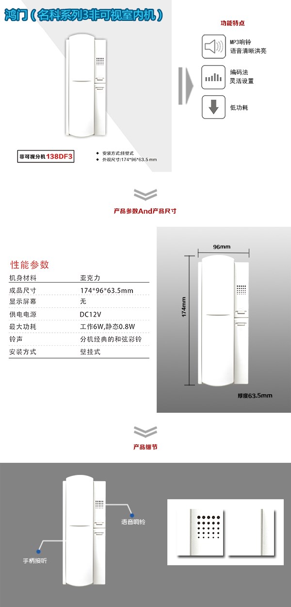 中卫非可视室内分机